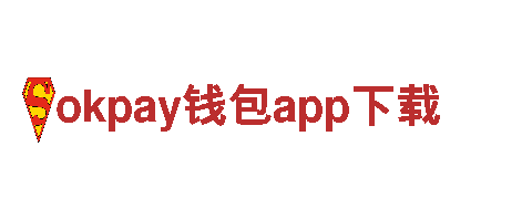 激情创意，游戏广告新风向，尽在okpay钱包app下载